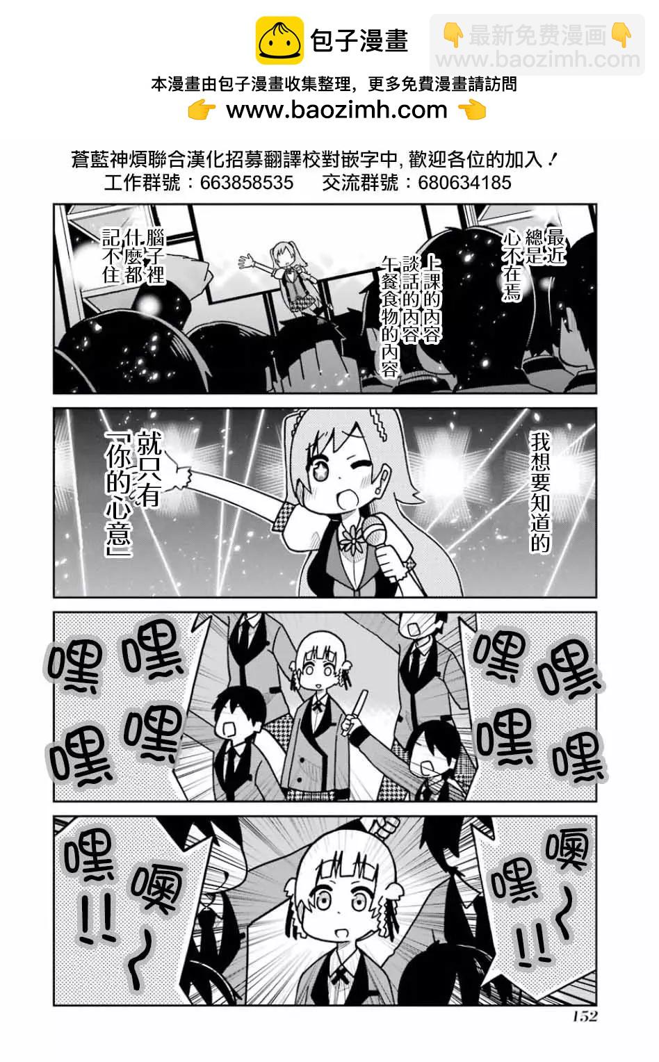 狂賭之淵(仮) - 第114話 - 2