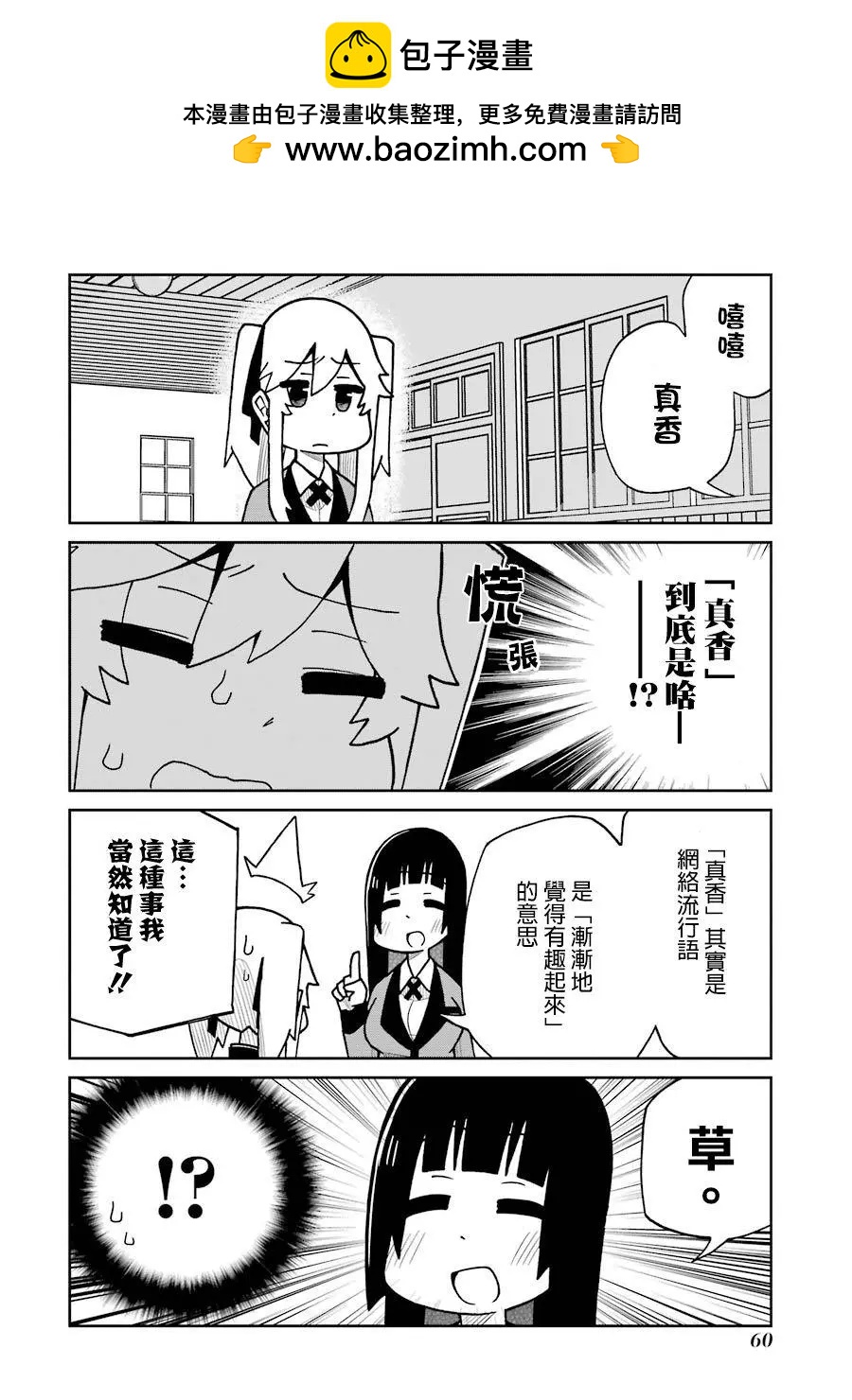 狂賭之淵(仮) - 第126話 - 2