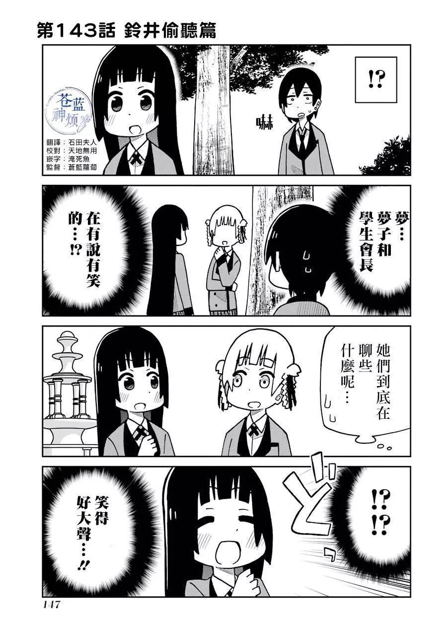 狂賭之淵(仮) - 第143話 - 1