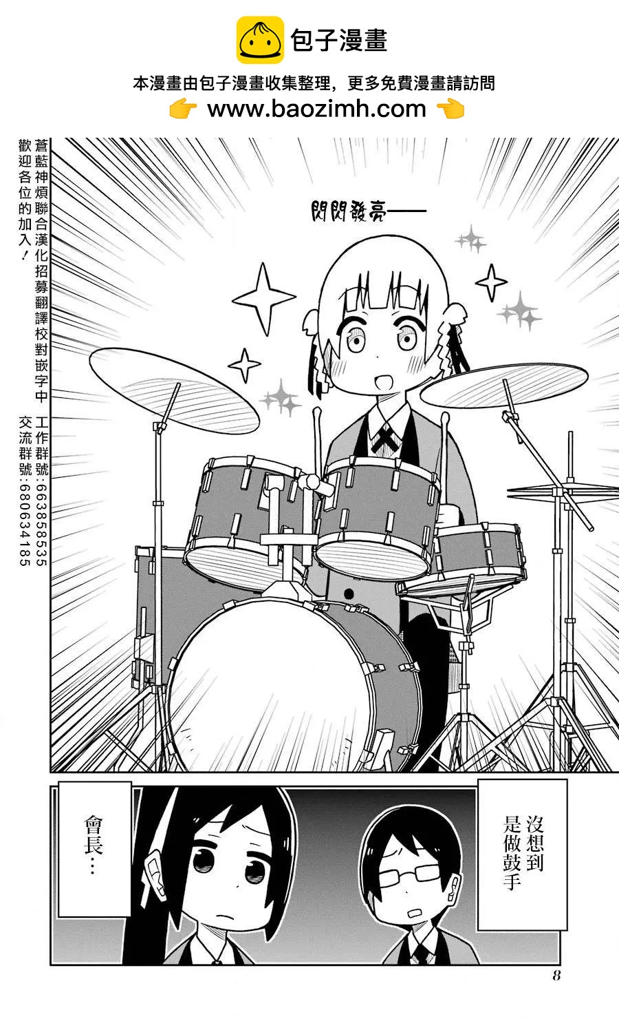 狂賭之淵(仮) - 第150話 - 2