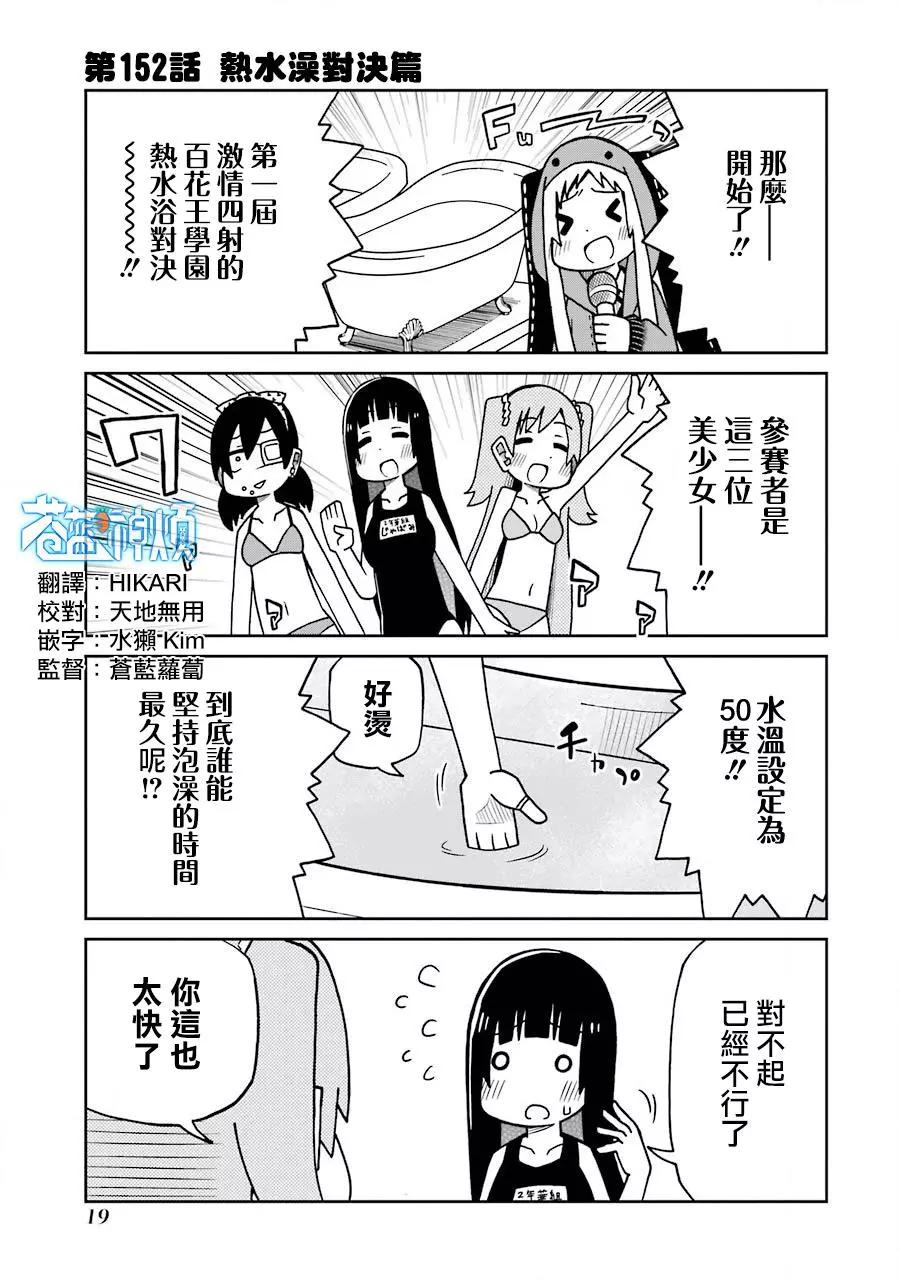 狂賭之淵(仮) - 第152話 - 1