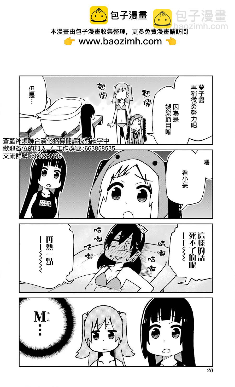 狂賭之淵(仮) - 第152話 - 2