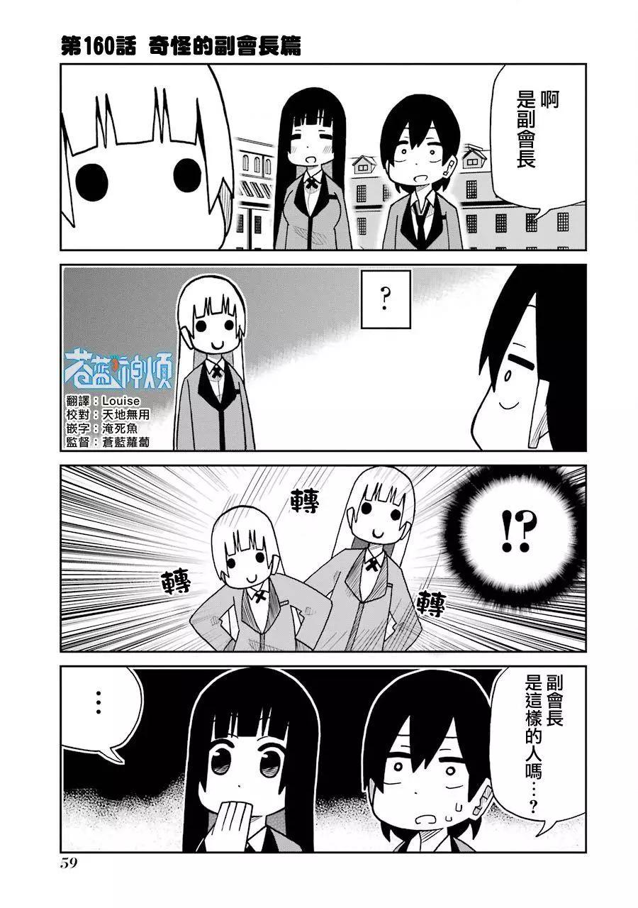狂賭之淵(仮) - 第160話 - 1