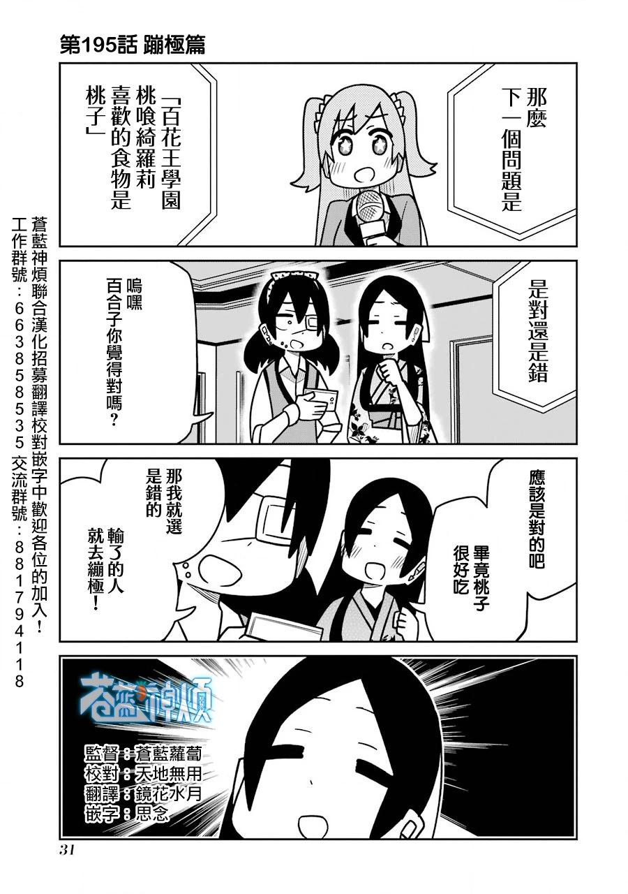 狂賭之淵(仮) - 第195話 - 1
