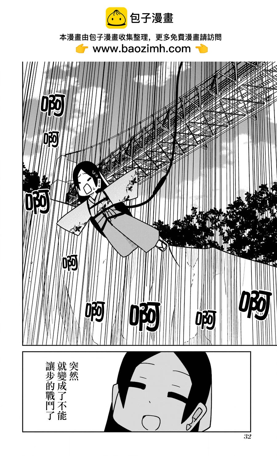 狂賭之淵(仮) - 第195話 - 2
