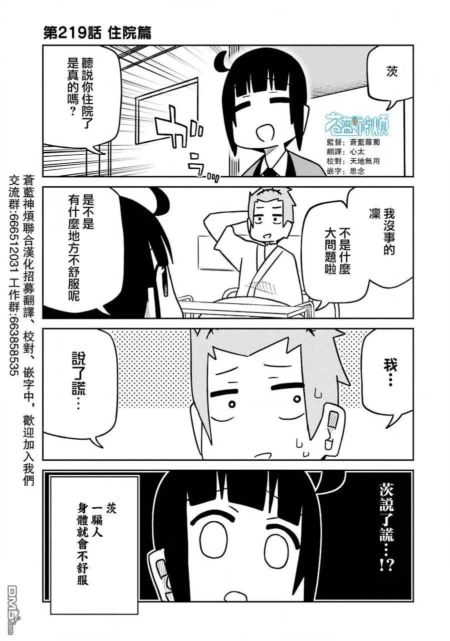 狂賭之淵(仮) - 第219話 - 1