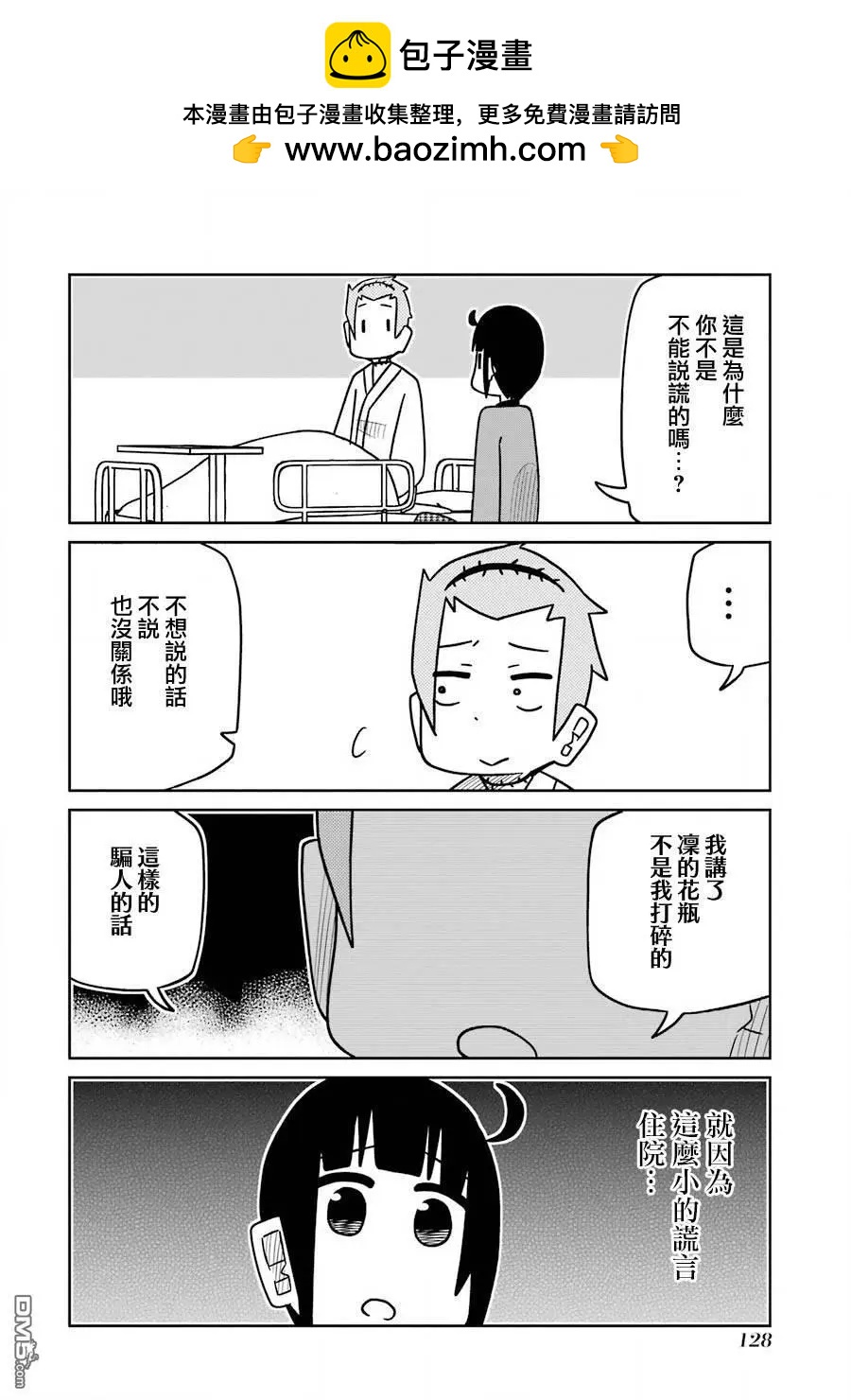 狂賭之淵(仮) - 第219話 - 2