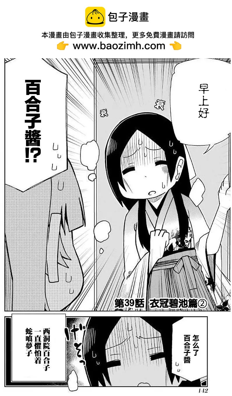 狂賭之淵(仮) - 第39回 - 2