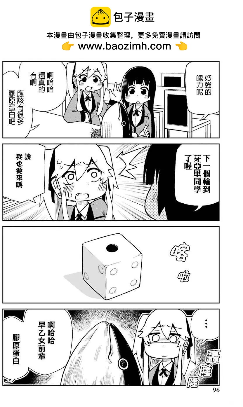 狂賭之淵(仮) - 第53回 - 2