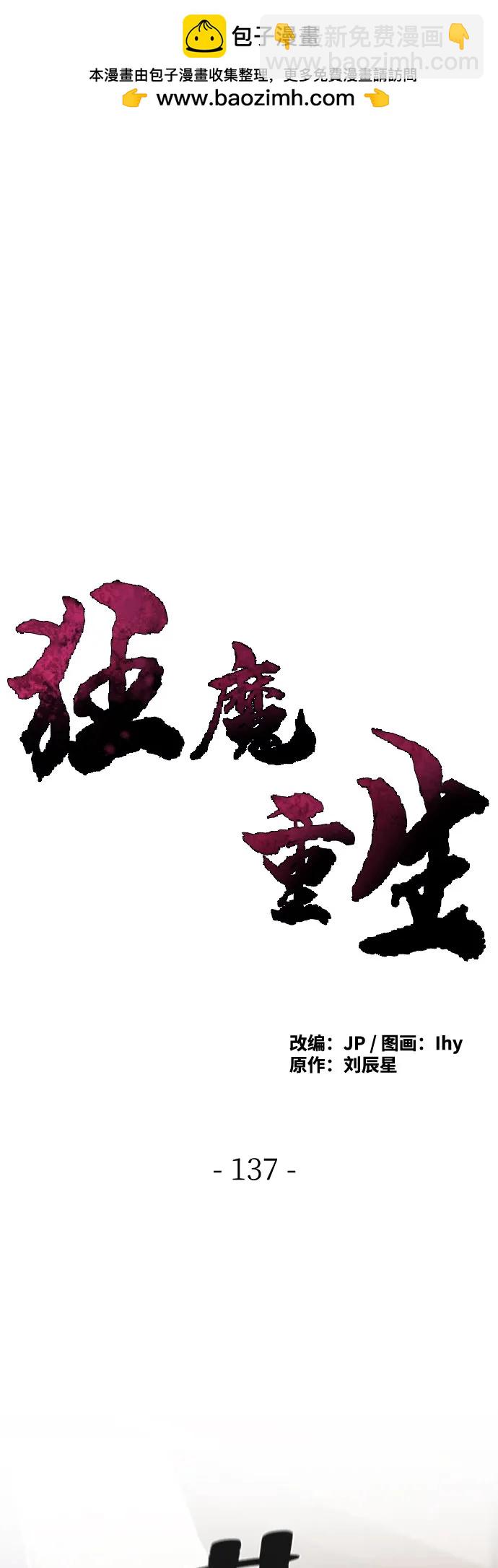 狂魔重生 - 第137話(1/2) - 2