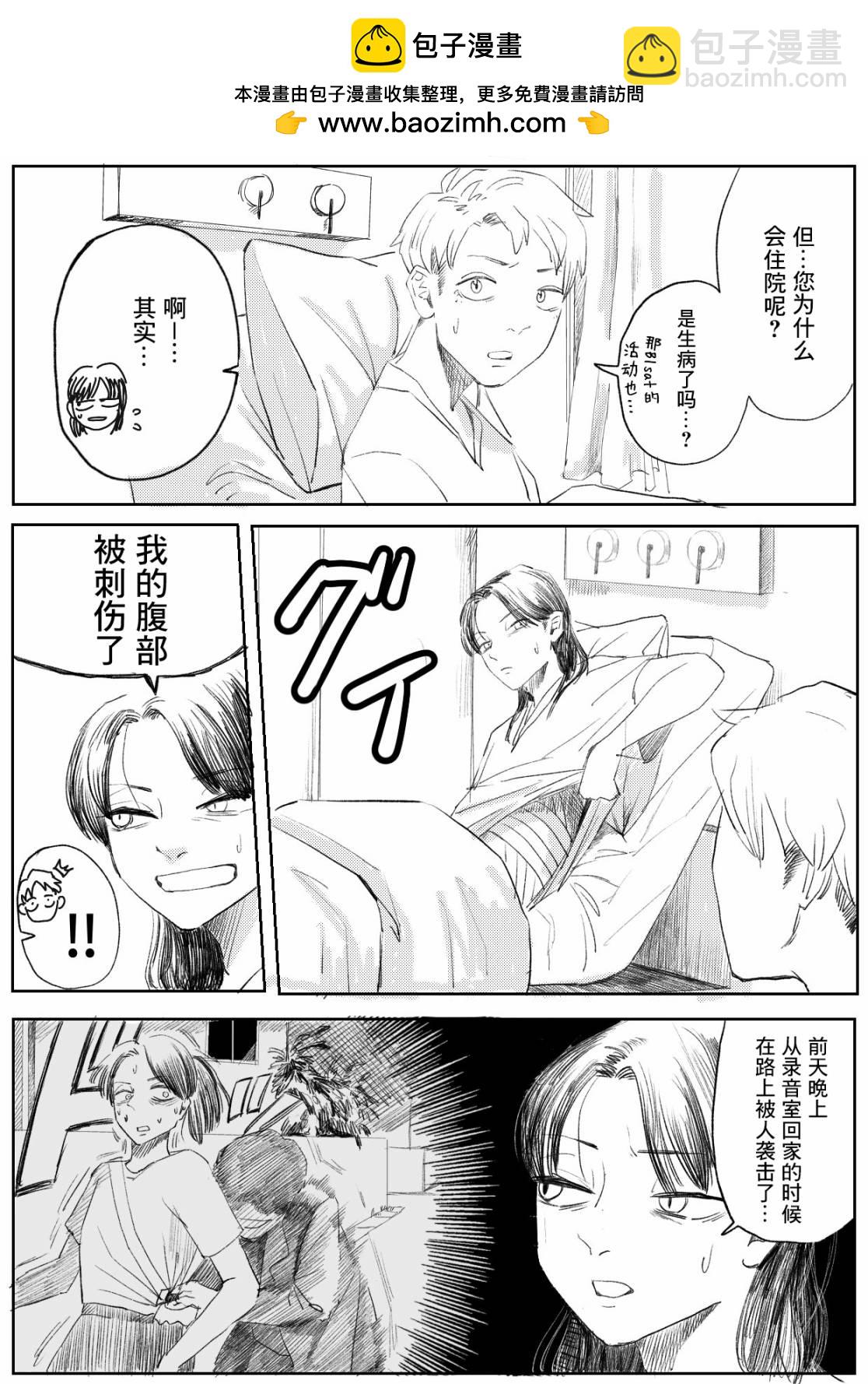 狂熱粉絲 - 短篇 - 1