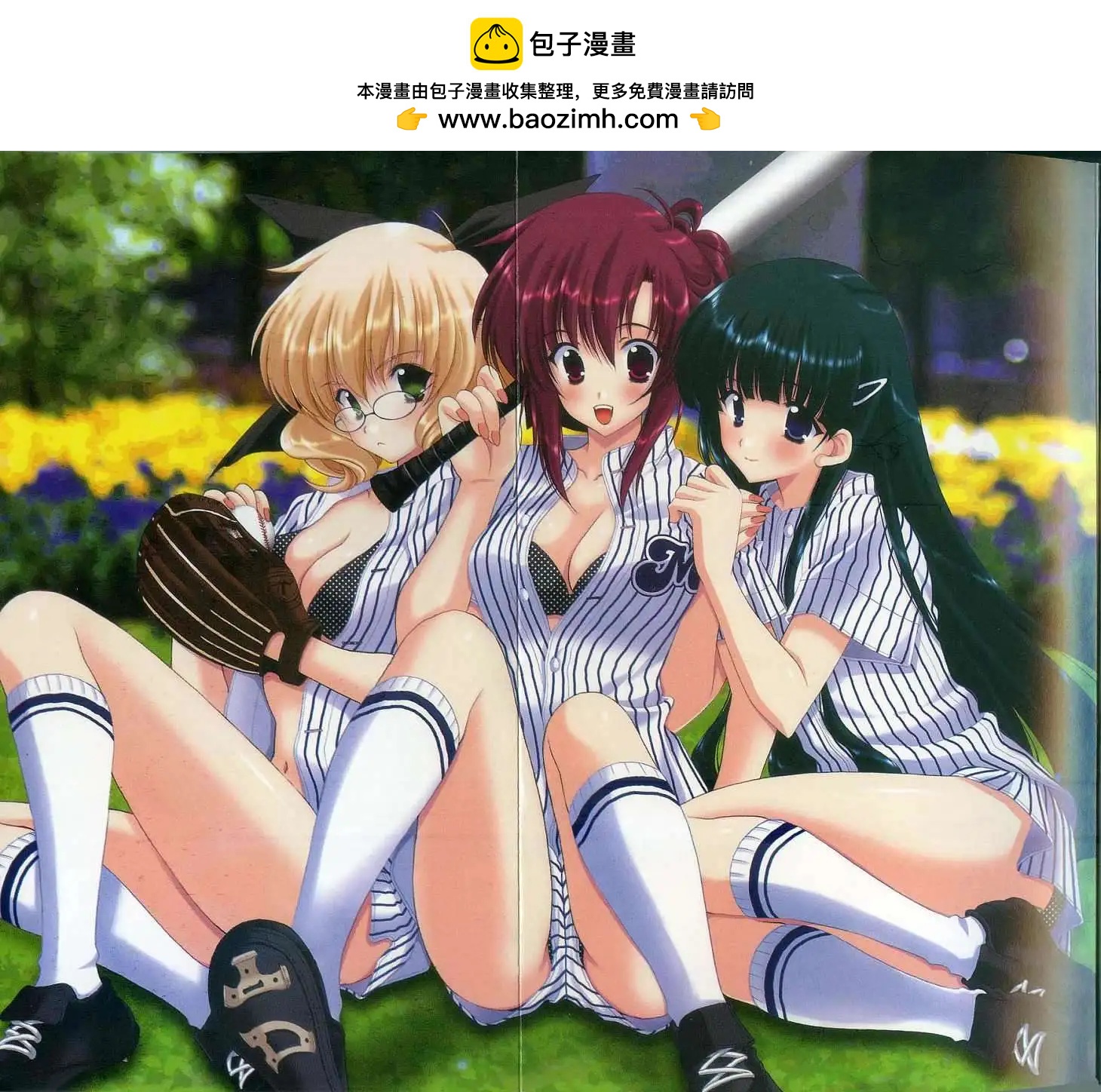 狂野☆棒球少女 - 第01卷(1/3) - 2