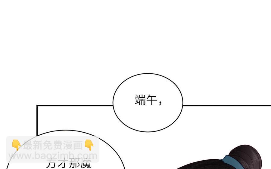 跨越星辰入他師門 - 第30話 端午恢復原身(1/2) - 3