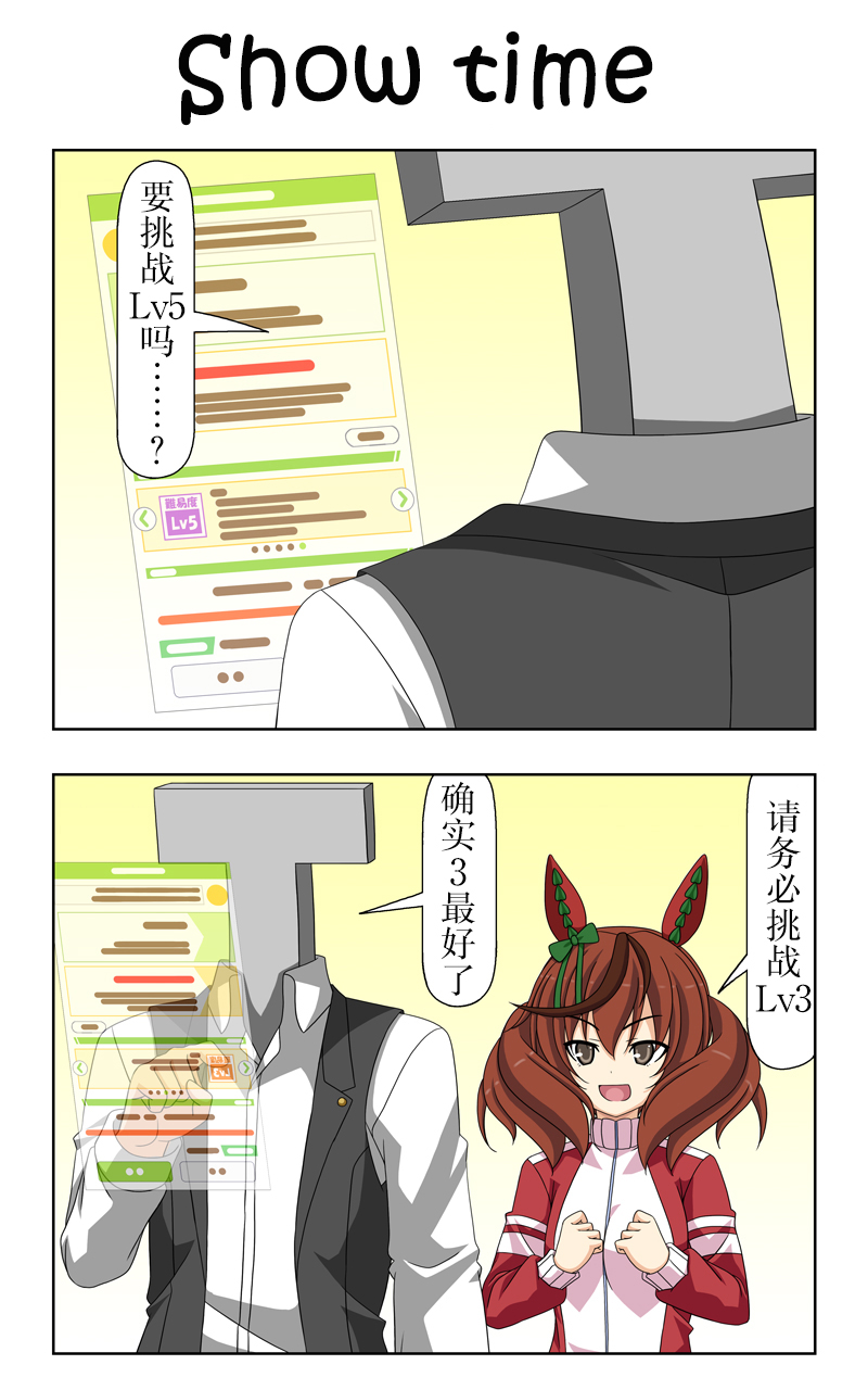 喇叭與內恰桑 - 第41話 - 1