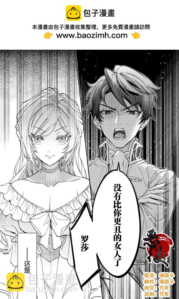 來場華麗的離婚吧！ - 第1話 - 2