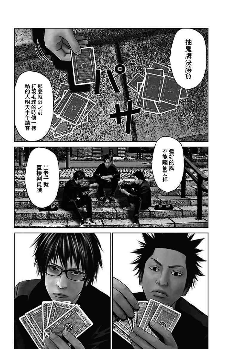瀨戶內海 - 第9話 - 2