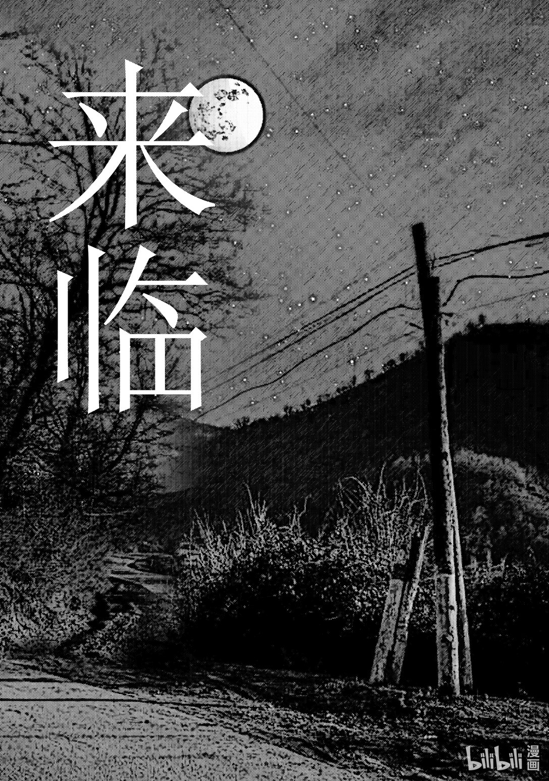 《來臨》 - 《迴應》 《迴應》 - 1