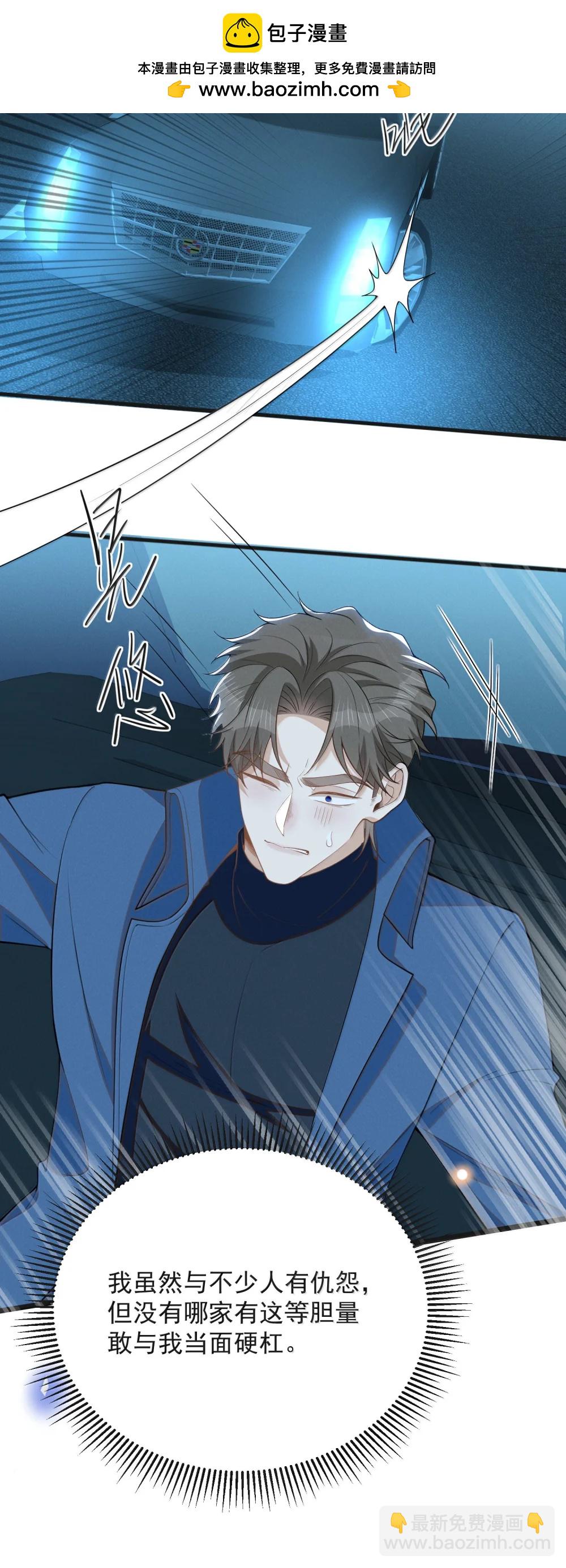 來生不見 - 156 收拾 - 2