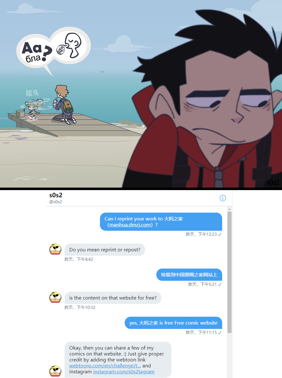 垃圾堆裡的小美人魚 - 18話 - 1