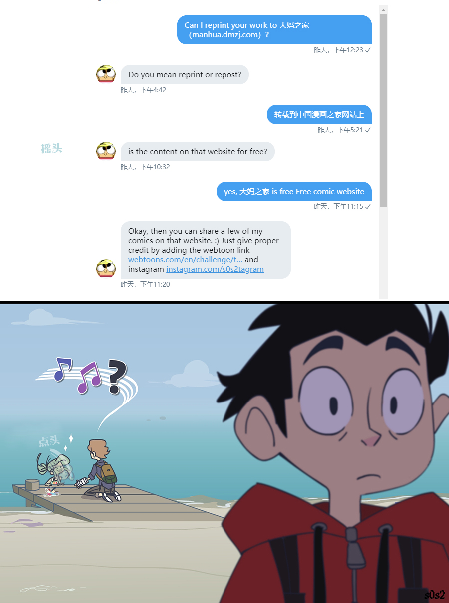 垃圾堆裡的小美人魚 - 18話 - 2