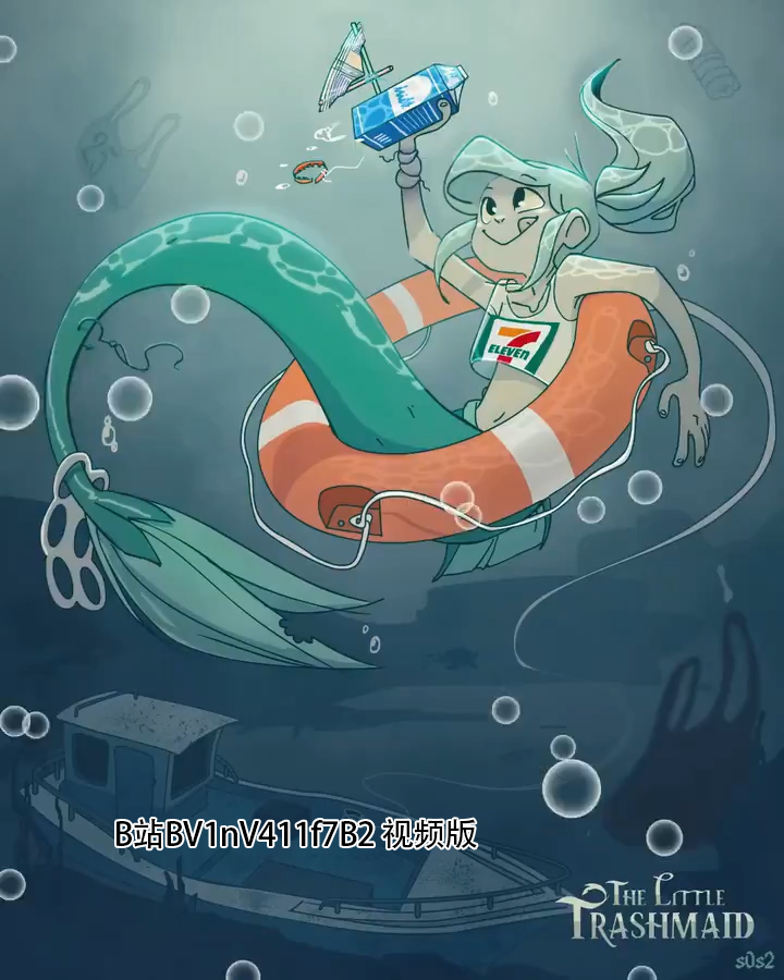 垃圾堆裡的小美人魚 - 45話 - 1