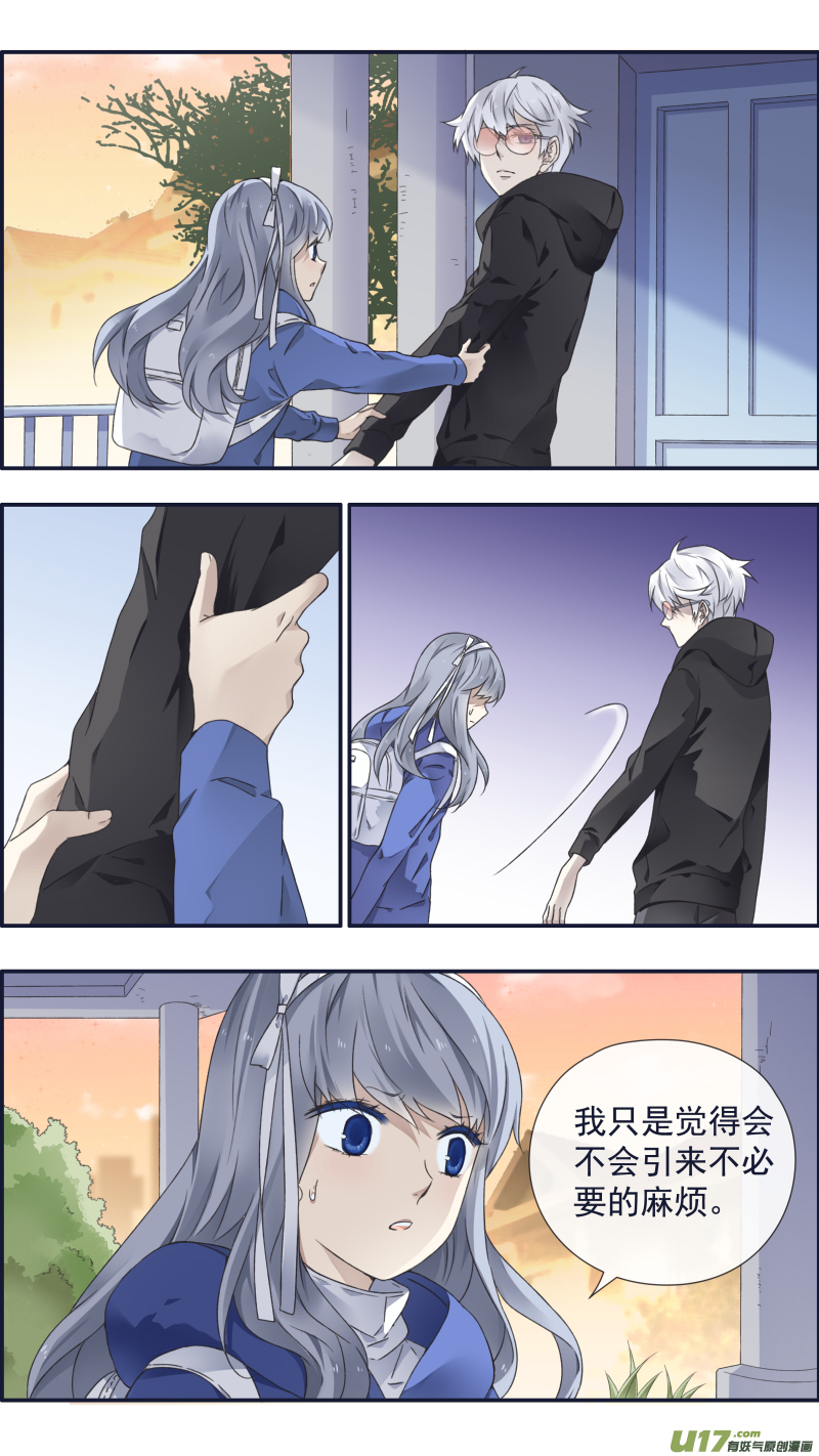 藍翅 - 第94回 變了01 - 2