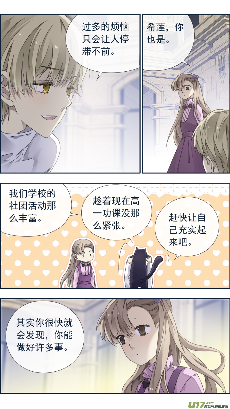 藍翅 - 第99回 等待04 - 2