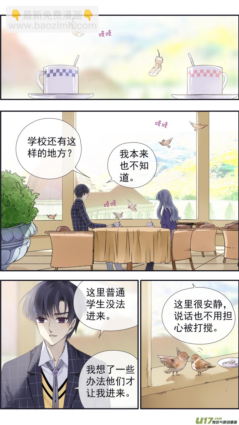 藍翅 - 第104回  坦白01 - 2