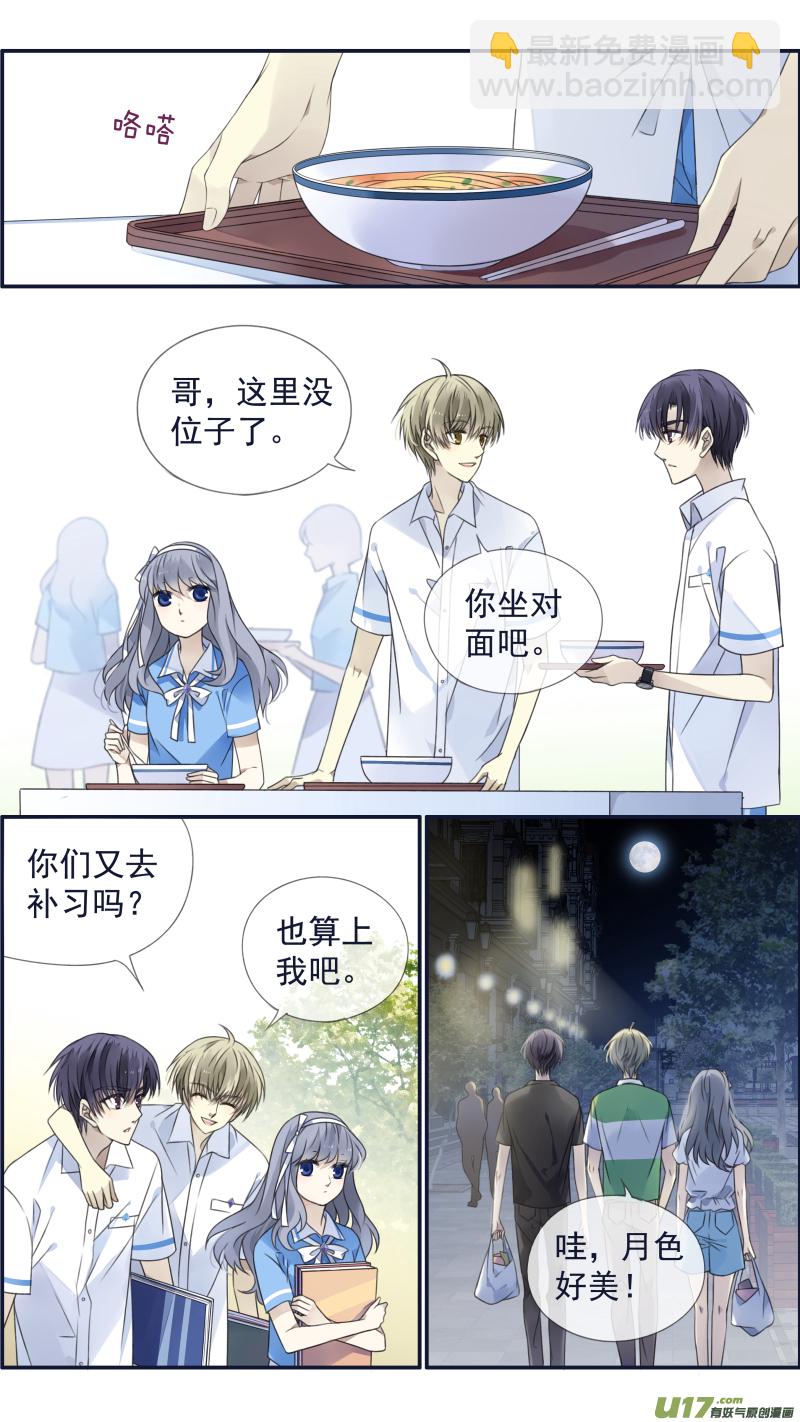 藍翅 - 第120回 喜歡03 - 2