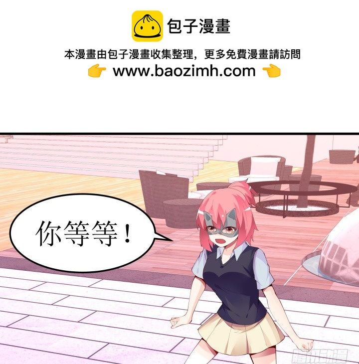 狼來了 - 35話 你竟然還活着(1/3) - 2