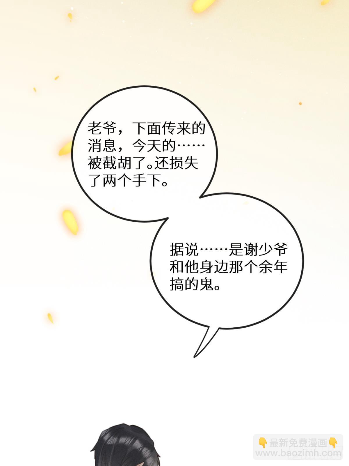 狼狼上口 - 第66话：你来保护我~(2/2) - 1
