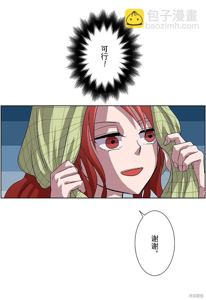 浪漫殺手 - 第3話(2/2) - 2