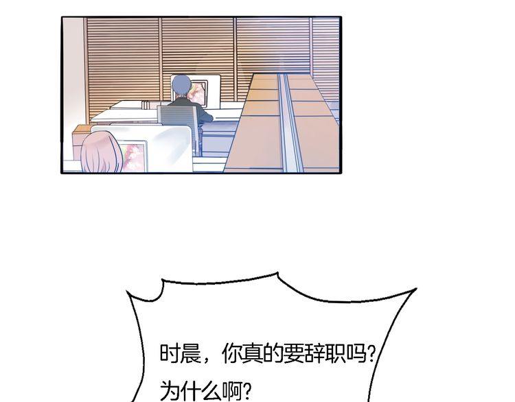 浪漫香氣 - 第51話 我會陪着你(1/2) - 3