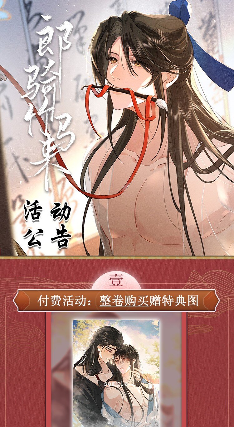 郎騎竹馬來 - 活動 新卷活動 - 1