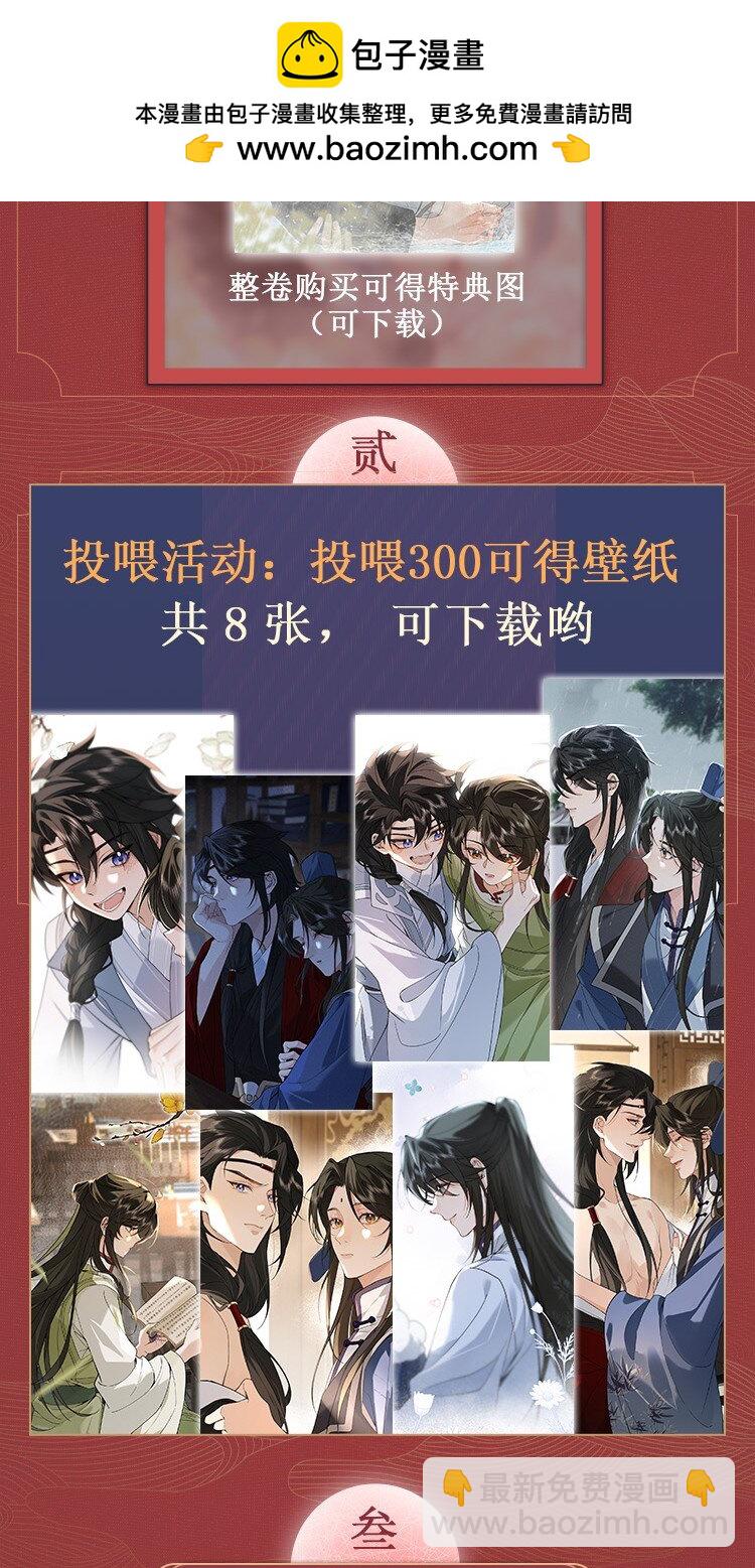 郎騎竹馬來 - 活動 新卷活動 - 1