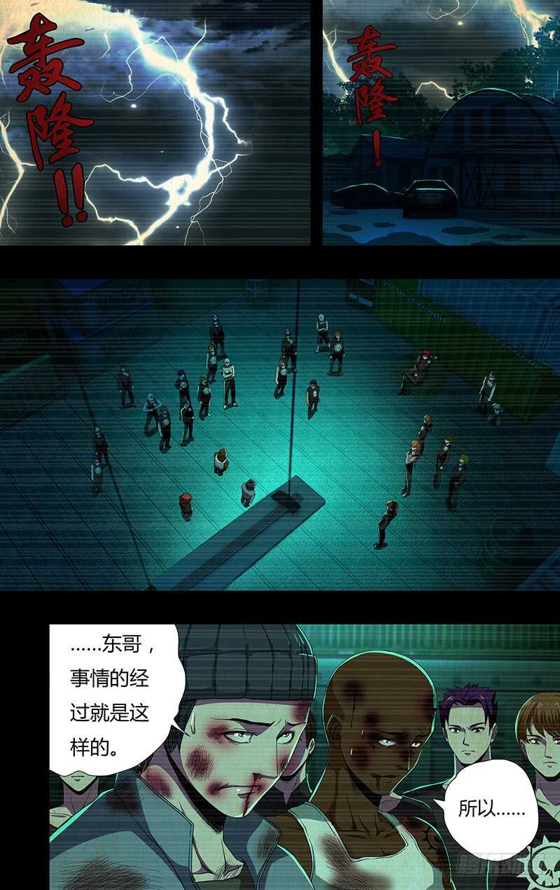 狼人歸來 - 第143話（惡之花） - 2