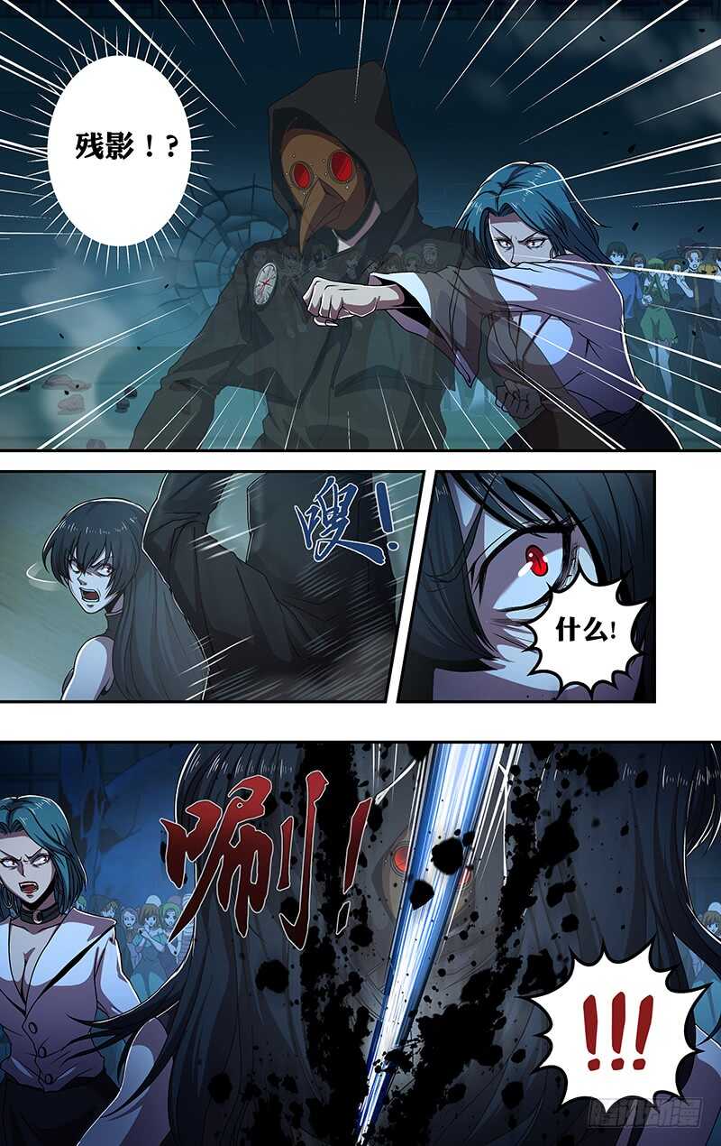 狼人歸來 - 第177話（等待時機） - 1
