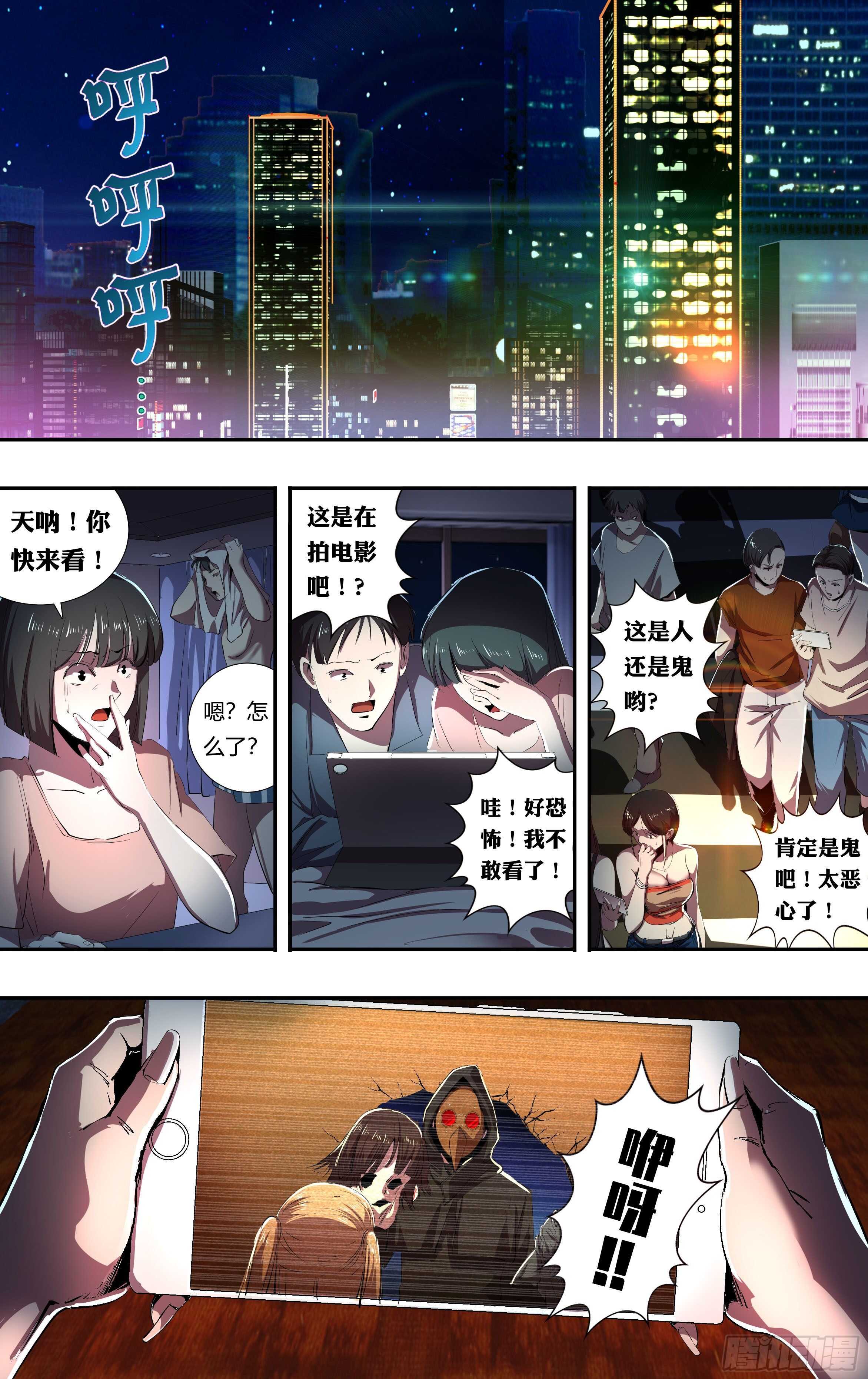狼人歸來 - 第216話（宣戰視頻） - 1