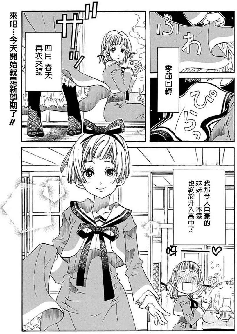 藍海少女 - 第56回 - 1