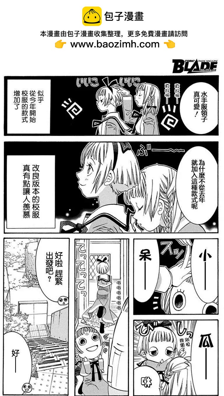 藍海少女 - 第56回 - 2