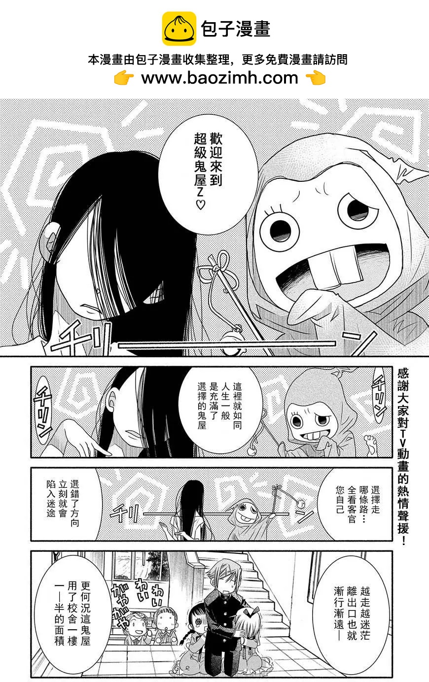 藍海少女 - 第70回 - 2