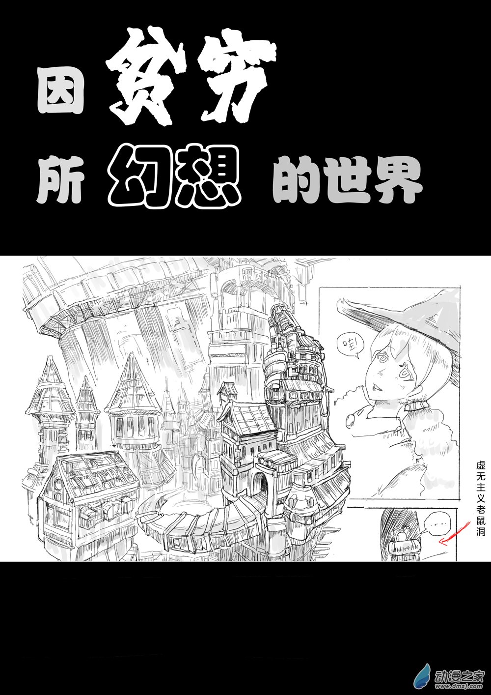 爛活樂子繪畫日更 - 亂想亂畫01 - 1