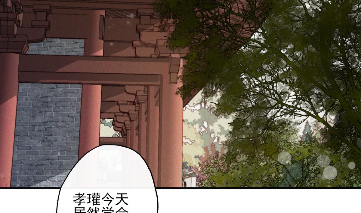 蘭陵繚亂 - 第9話 高澄的意圖 - 3