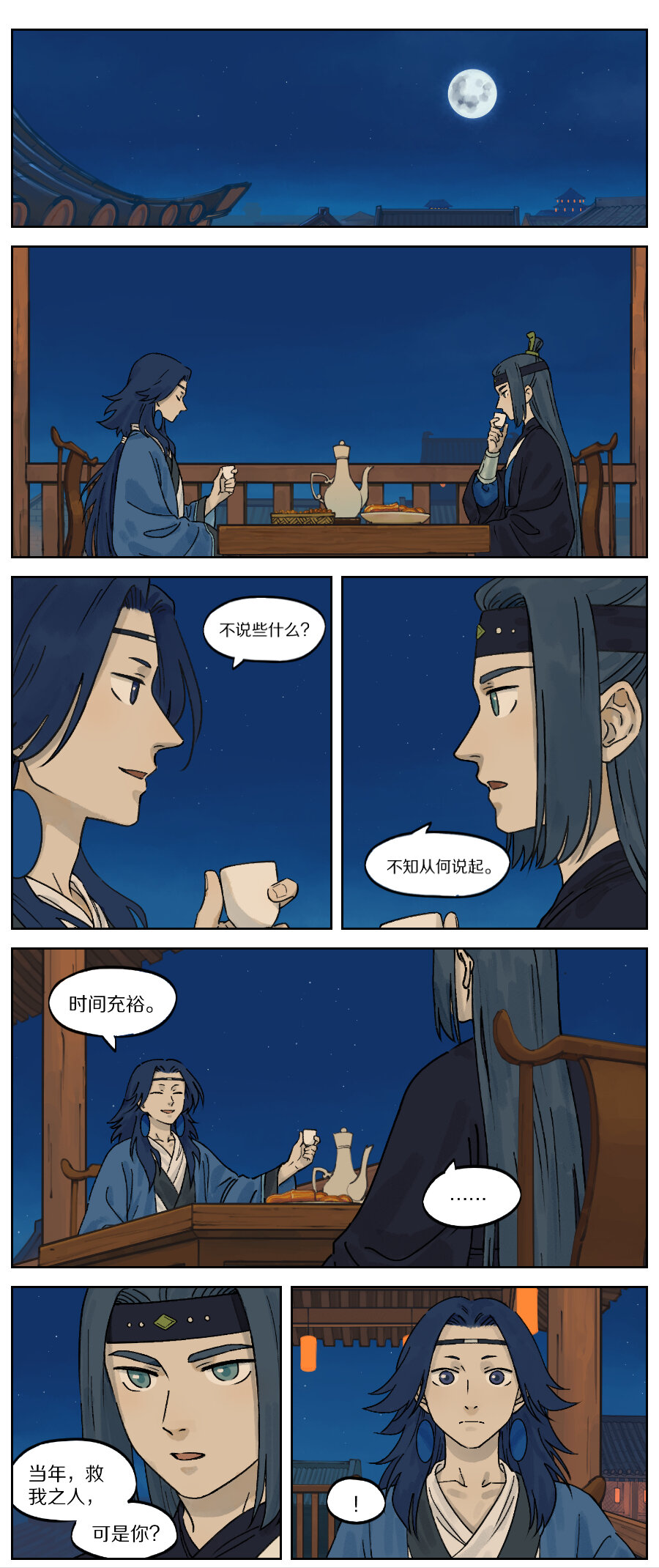 藍溪鎮 - 033 對飲 - 1