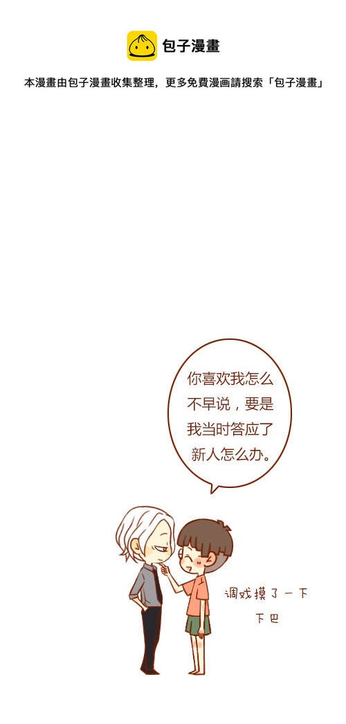 老闆好像喜歡我 - 見家長（2） - 1