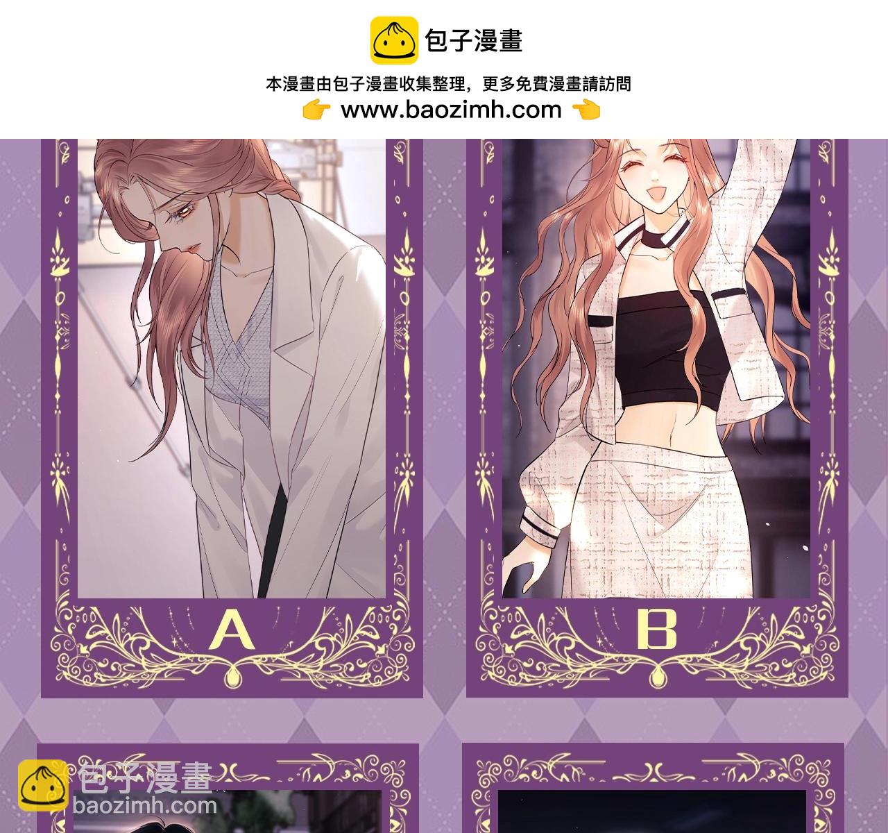 老婆粉瞭解一下 - 第8期 測一測：你心裡想的這件事它是什麼結果？ - 3