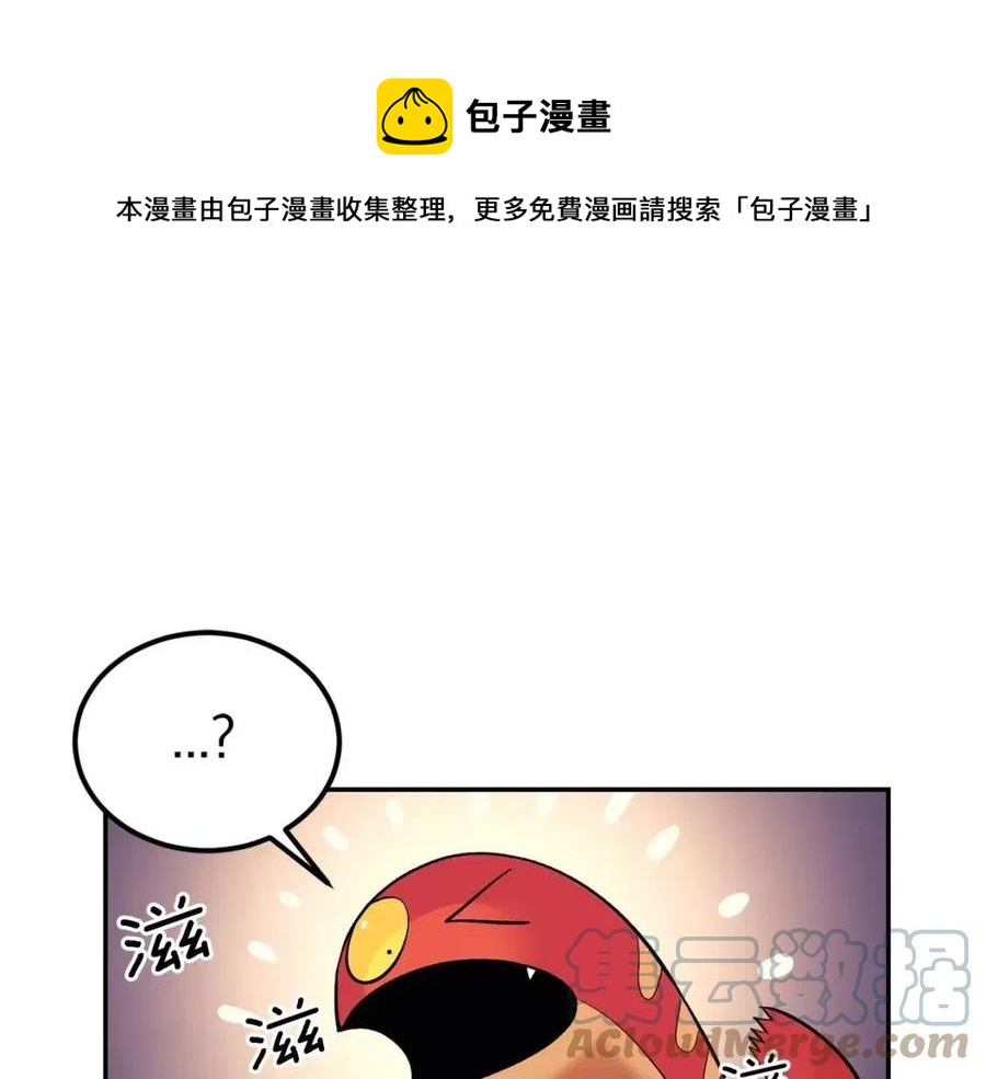 老玩家金存值 - 第27話 蜥蜴加油！(1/5) - 1