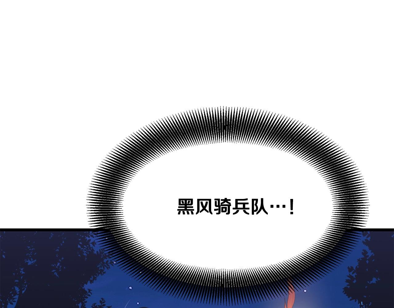 老朽無敵 - 第8話 一劍破山劍法(1/5) - 1