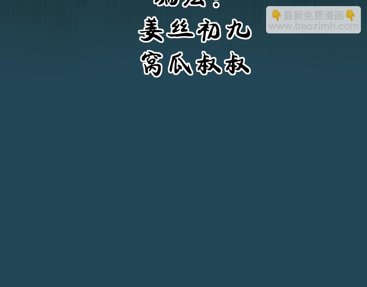 勞資不想做修真者啦 - 沉睡的木盒(1/2) - 3