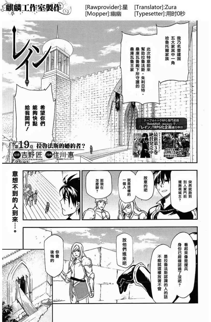雷恩Rain - 第19話 - 1